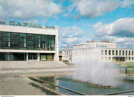 Syktyvkar - Square in front of cinema theatre Parma and cafe Kalevala - Komi Republic - 1984 - Russia USSR - unused - JH Postcards