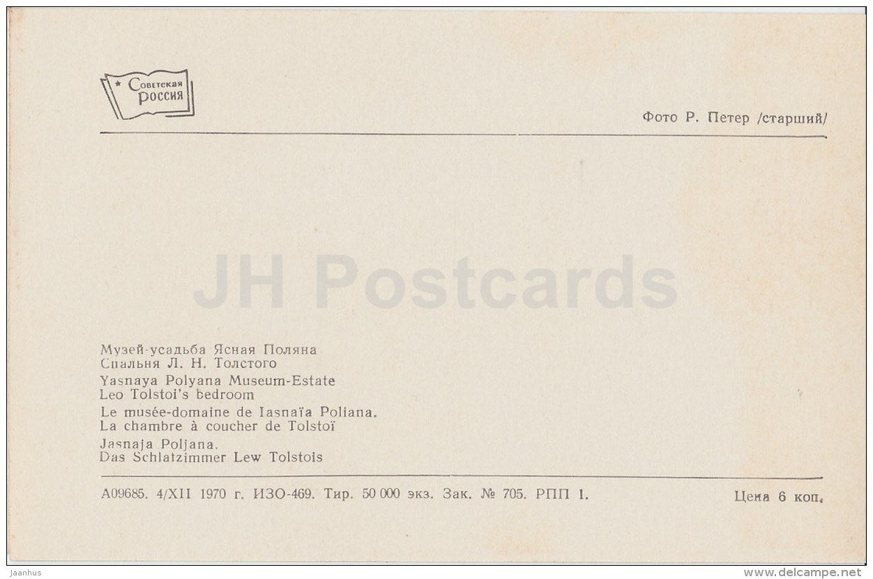 Leo Tolstoy´s Bedroom - Russian writer Leo Tolstoy Museum - Yasnaya Polyana - 1971 - Russia USSR - unused - JH Postcards