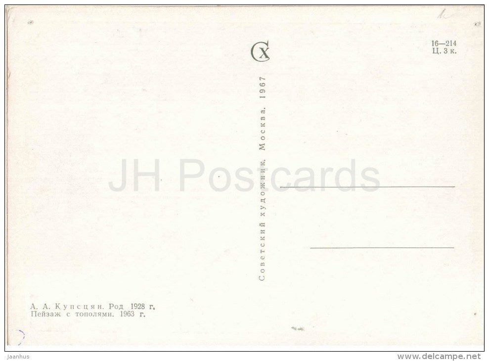 painting by A. Kupetsyan - Landscape with Poplars , 1963 - russian art - unused - JH Postcards