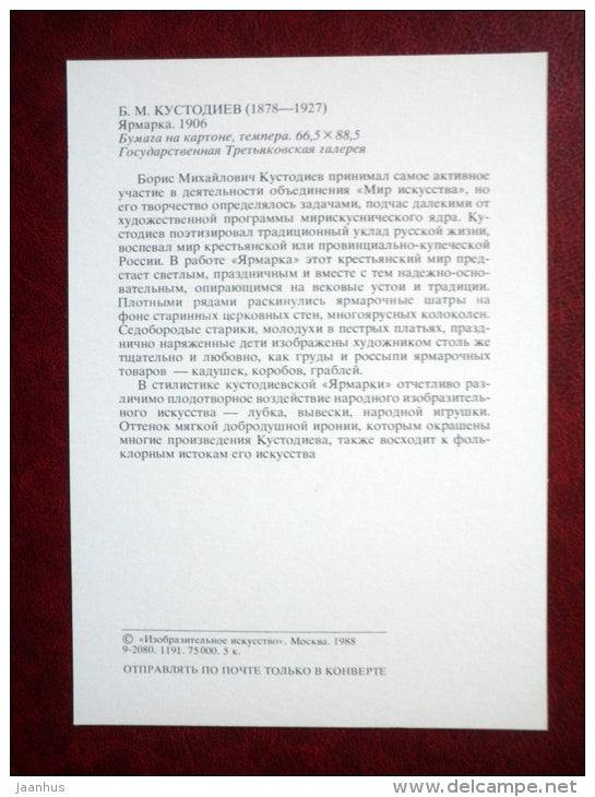 painting by Boris Kustodiev , Fair , 1905 - church - rake - russian art - unused - JH Postcards