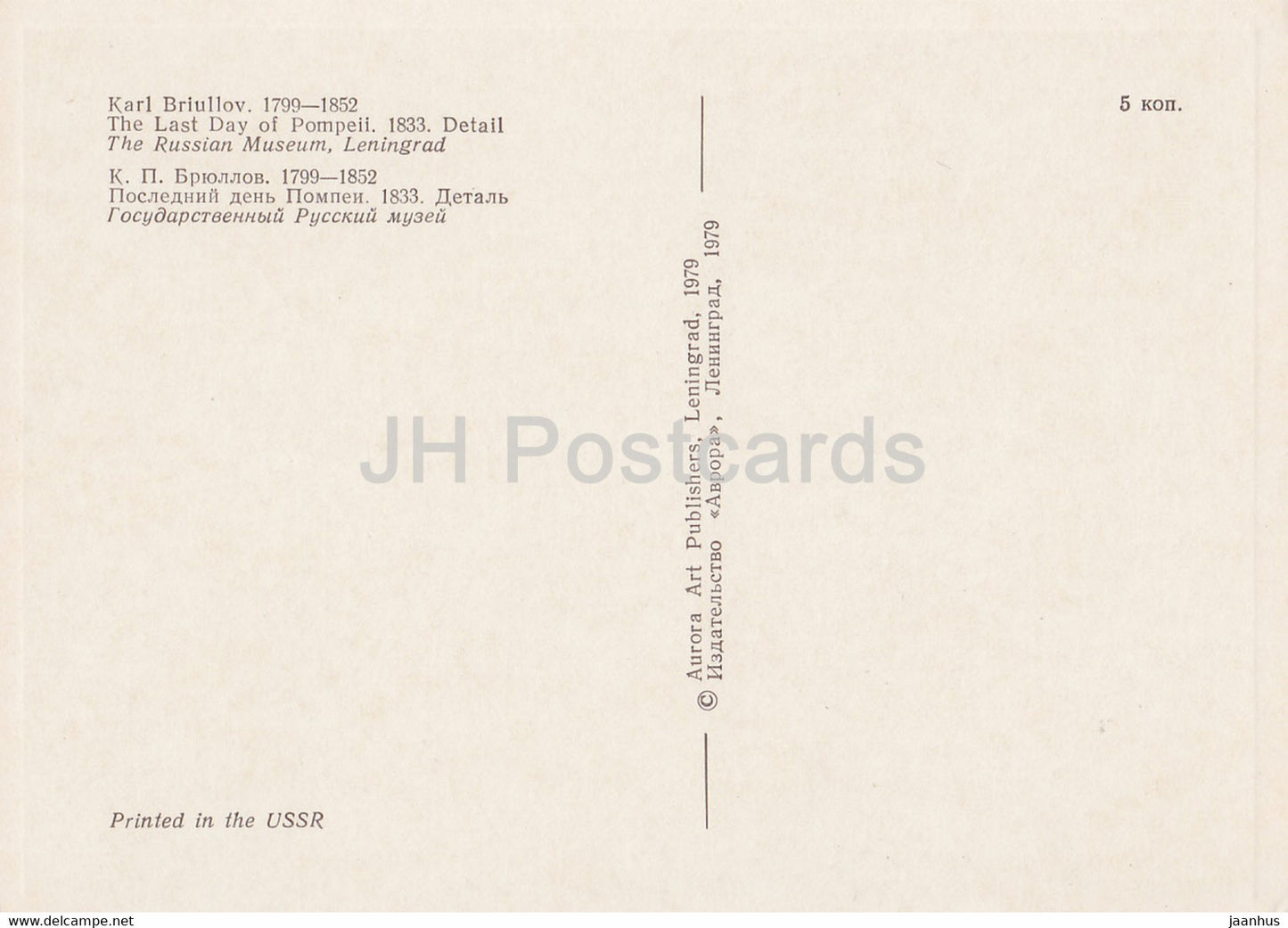 Gemälde von Karl Bryullov – Der letzte Tag von Pompeji – Detail – 1 – Russische Kunst – 1979 – Russland UdSSR – unbenutzt
