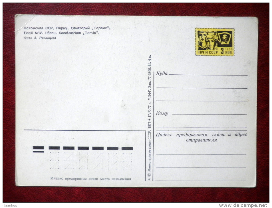 sanatorium Tervis - Pärnu - 1977 - Estonia - USSR - unused - JH Postcards