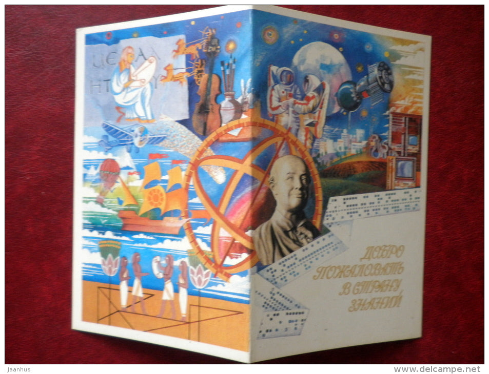 Greeting Card - by C. Maksyutin - country of knowledge - cosmonauts - space ship - balloon - 1987 - Russia USSR - unused - JH Postcards