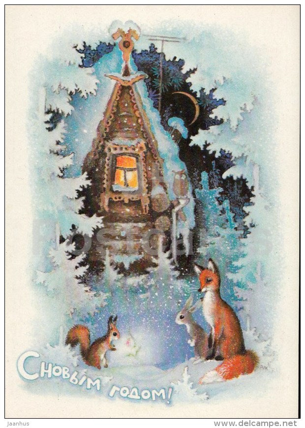 New Year greeting card by A. Isakov - fox - hare - squirrel - postal stationery - AVIA - 1979 - Russia USSR - used - JH Postcards