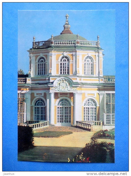 The Great Stone Orangery - The Central Pavilion - Kuskovo - 1982 - Russia USSR - unused - JH Postcards