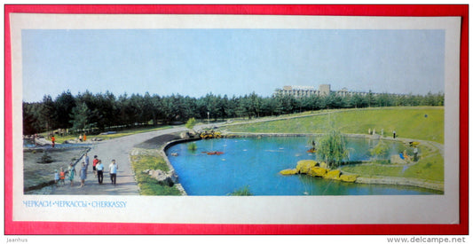 Ponds in the 50th Anniversary of October Revolution Park - Cherkassy - Cherkasy - 1973 - Ukraine USSR - unused - JH Postcards