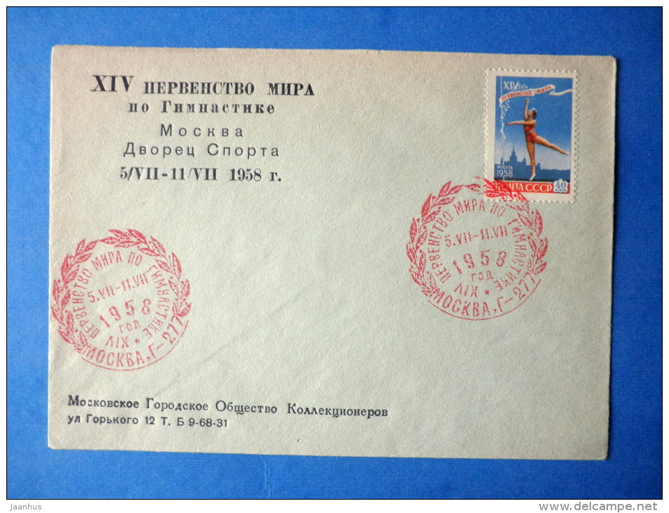 World championship in gymnastics Moscow 1958 - sport - FDC 1958 - First Day Cover - Russia USSR - JH Postcards