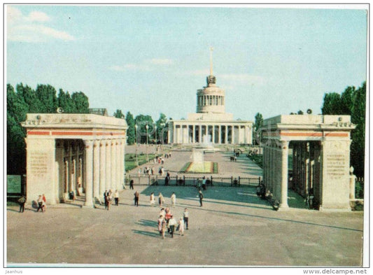 Republican Exhibition of Advanced Methods in the National Economy - entrance  Kiev - Kyiv - 1970 - Ukraine USSR - unused - JH Postcards