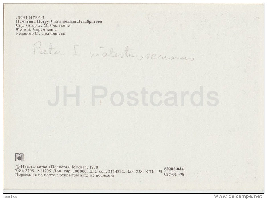 monument to Peter the Great on Decembrist´s Square - Leningrad - St. Petersburg - 1978 - Russia USSR - used - JH Postcards