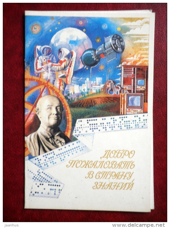 Greeting Card - by C. Maksyutin - country of knowledge - cosmonauts - space ship - balloon - 1987 - Russia USSR - unused - JH Postcards