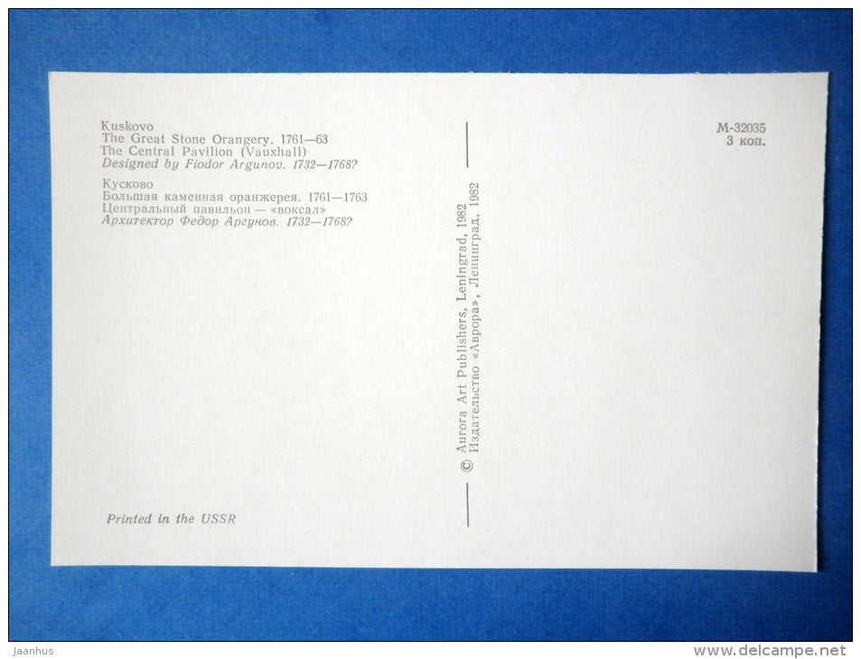 The Great Stone Orangery - The Central Pavilion - Kuskovo - 1982 - Russia USSR - unused - JH Postcards