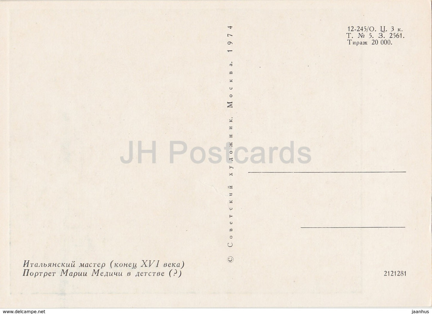 painting by Unknown Artist - Maria Medici as a Child - Italian art - 1974 - Russia USSR - unused