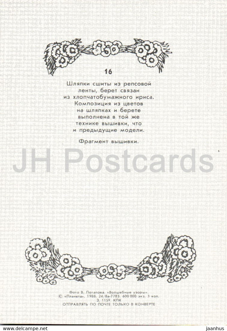 chapeau - 12 - Mode Femme - femme - 1988 - Russie URSS - inutilisé