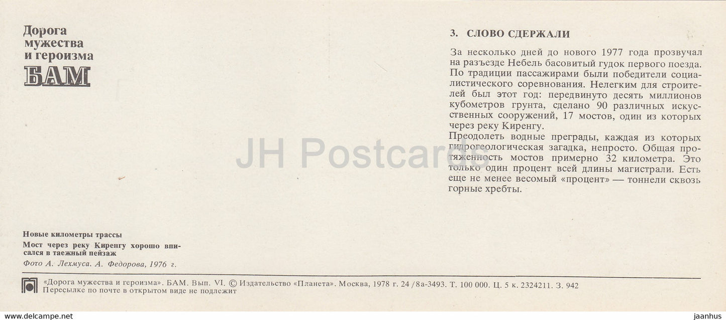 Eisenbahnbrücke - 1 - BAM - Baikal-Amur-Magistrale, Bau der Eisenbahn - 1978 - Russland UdSSR - unbenutzt