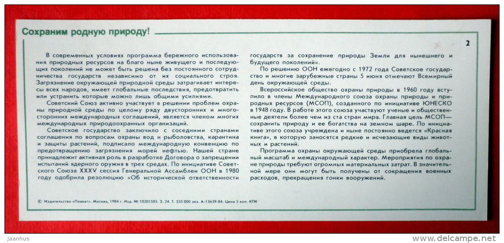 International cooperation on the protection of nature - magazines - Nature Conservation - 1984 - USSR Russia - unused - JH Postcards