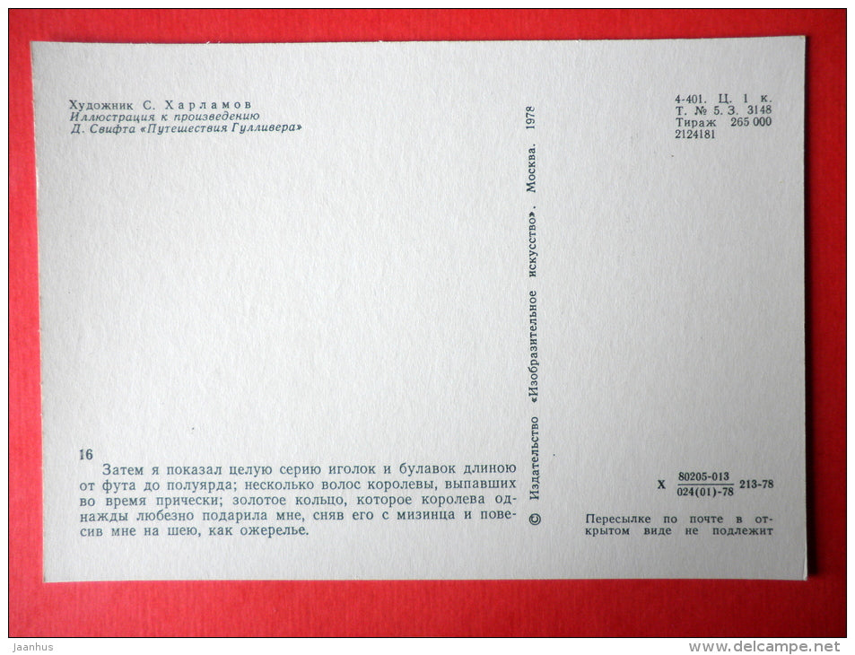 illustration by S. Harlamov - Needles and Pens - comb - Gulliver's Travels by D. Swift - 1978 - Russia USSR - unused - JH Postcards
