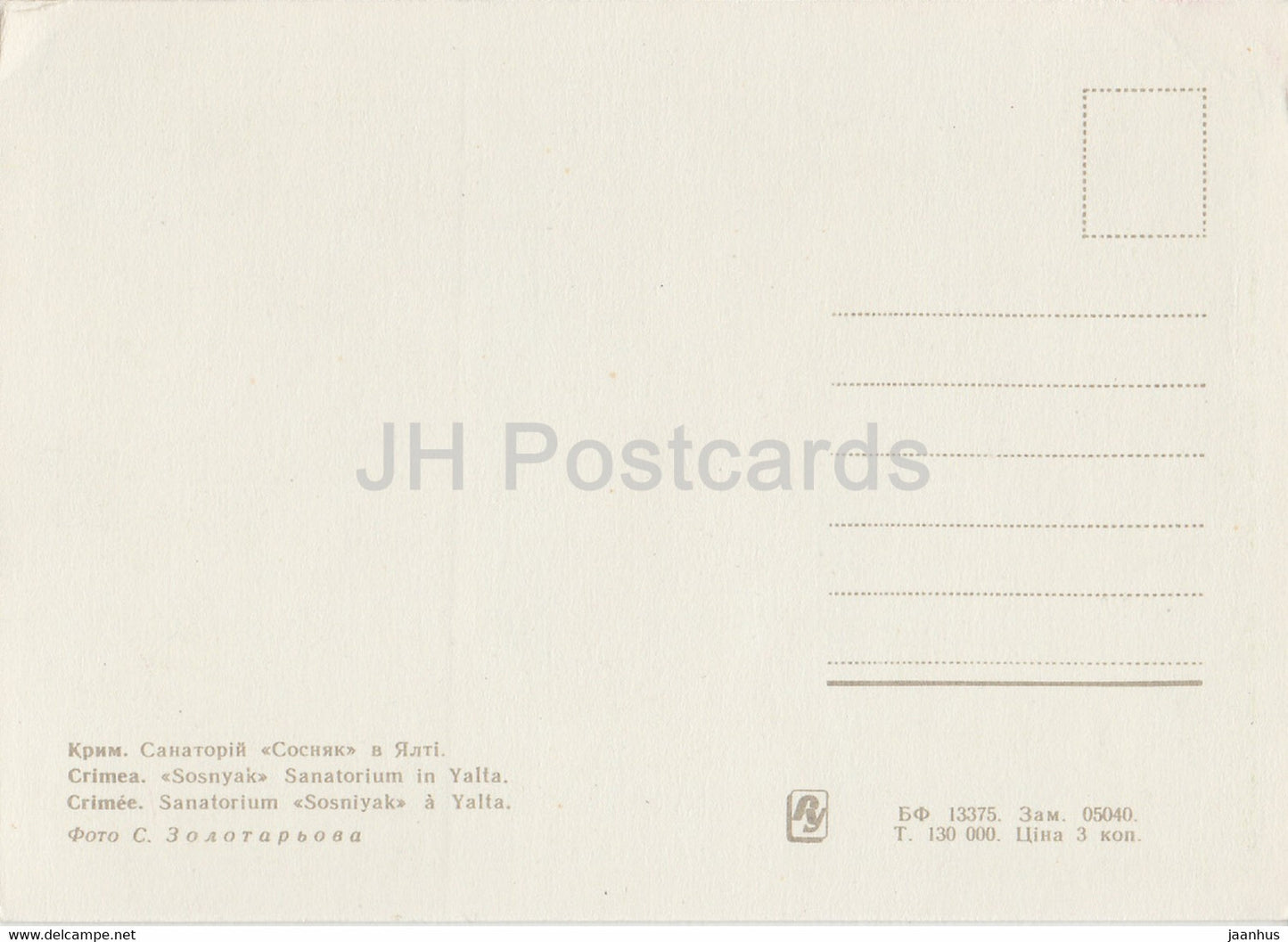 Jalta - Sanatorium Sosnyak - Krim - Ukraine UdSSR - unbenutzt