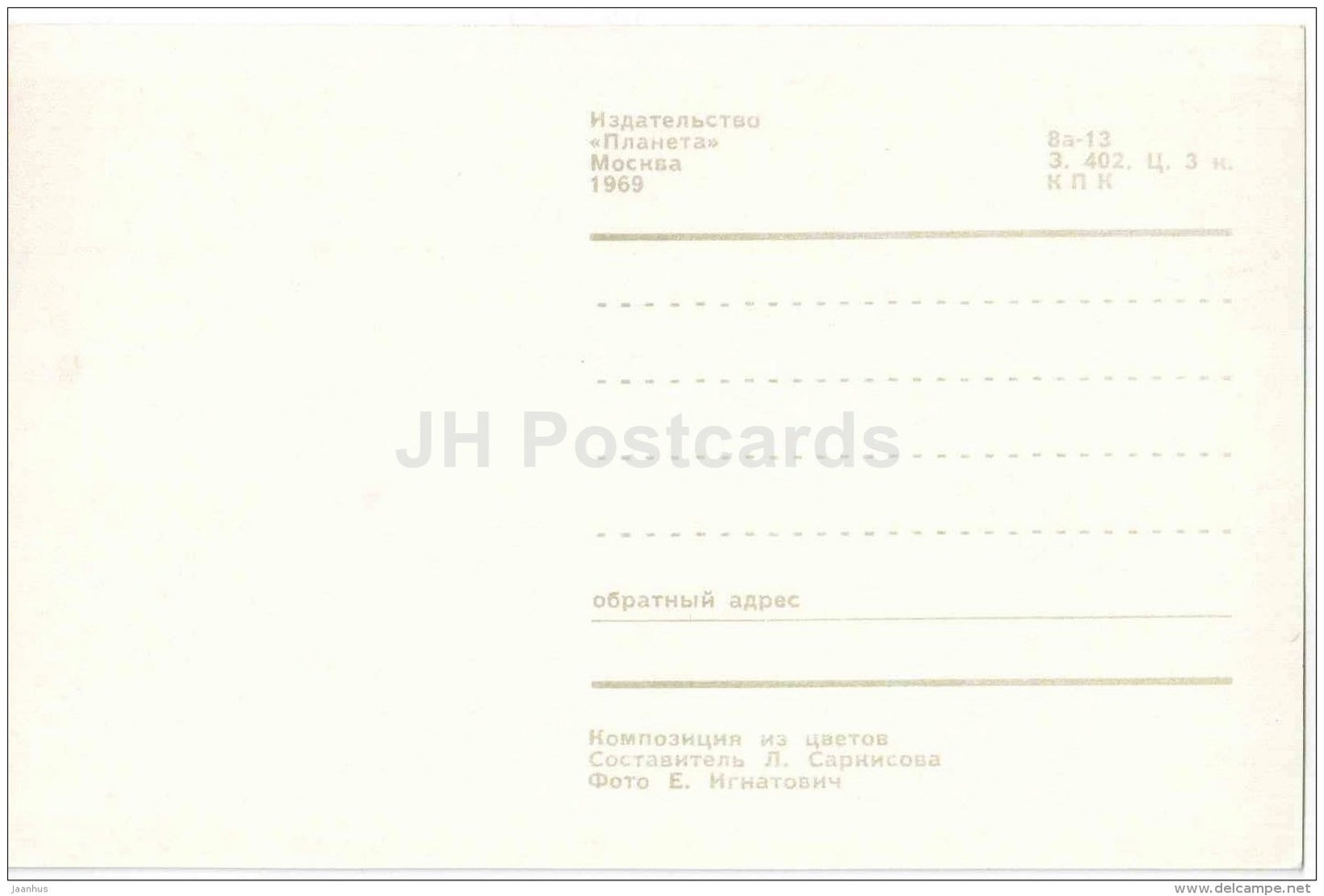 calla - flowers - ikebana - flower composition - Decorative Bouquets - 1969 - Russia USSR - unused - JH Postcards