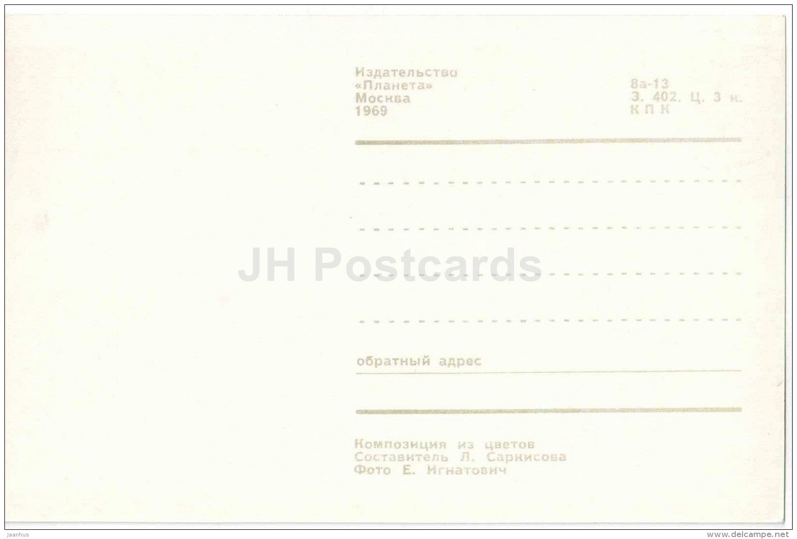 calla - flowers - ikebana - flower composition - Decorative Bouquets - 1969 - Russia USSR - unused - JH Postcards