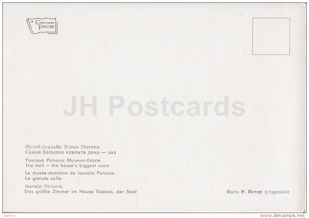 The Hall , House´s Biggest Room - Russian writer Leo Tolstoy Museum - Yasnaya Polyana - 1967 - Russia USSR - unuse - JH Postcards