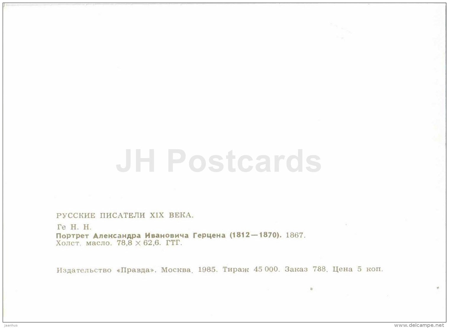 Alexander Herzen - painting by N. Gye - art - Russian Writers - 1985 - Russia USSR - unused - JH Postcards