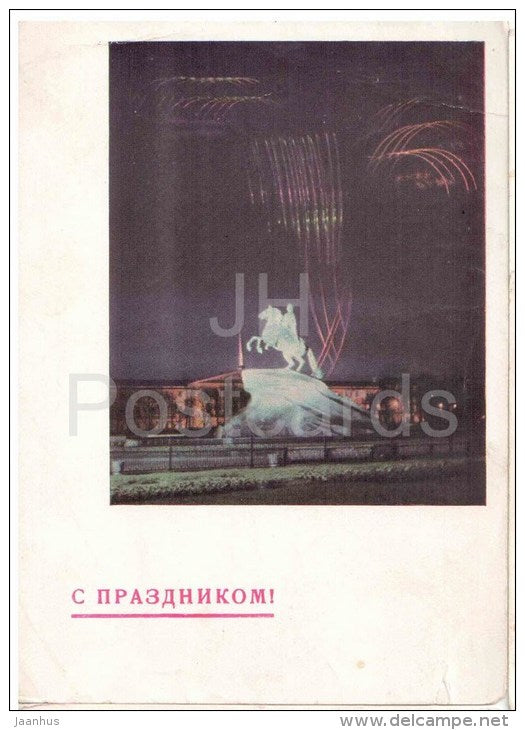 New Year Greeting Card - monument to Peter I - Leningrad - St. Petersburg - fireworks  - 1967 - Russia USSR - used - JH Postcards