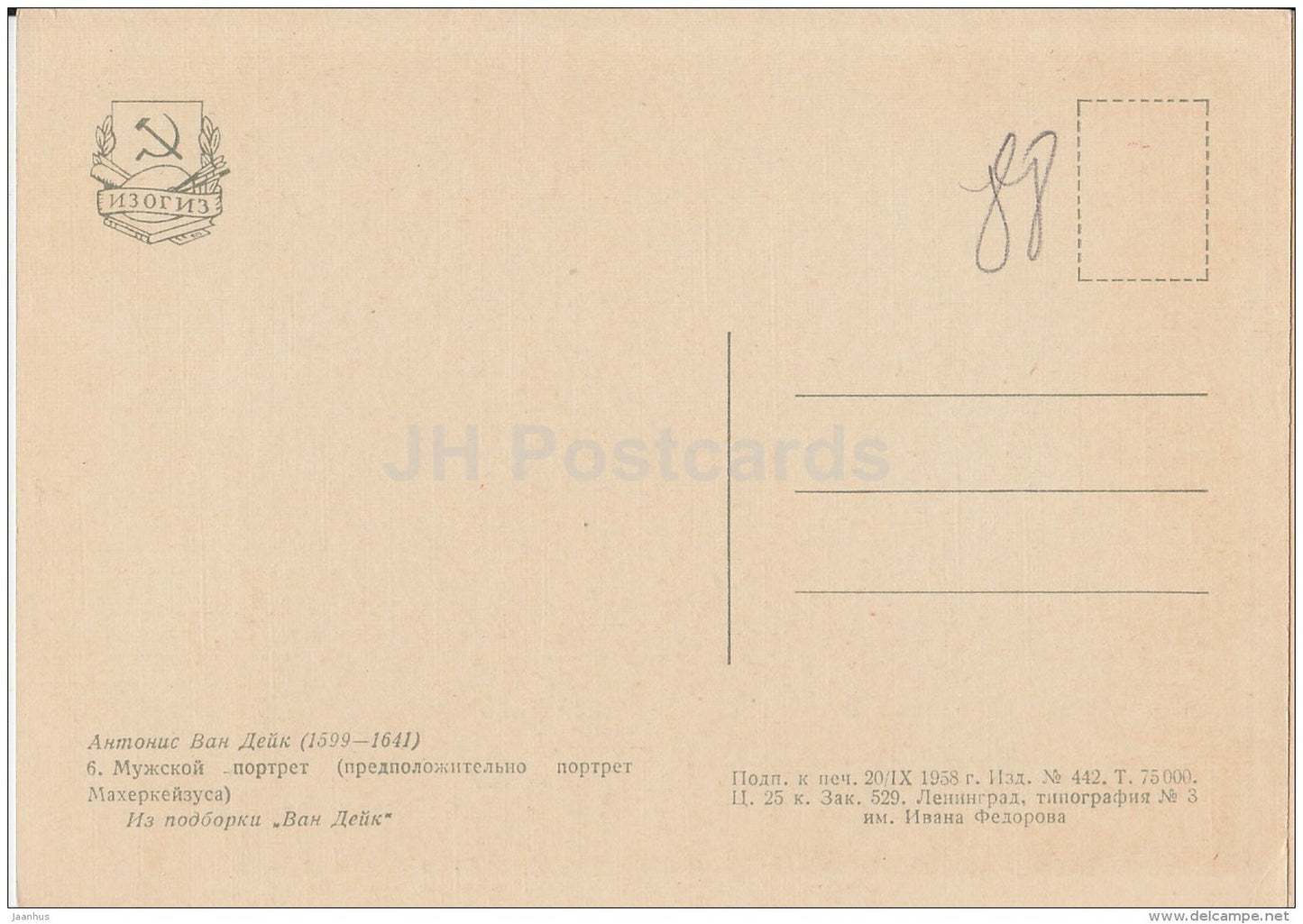 painting by Anthony van Dyck - Portrait of a Man - Flemish art - 1958 - Russia USSR - unused - JH Postcards