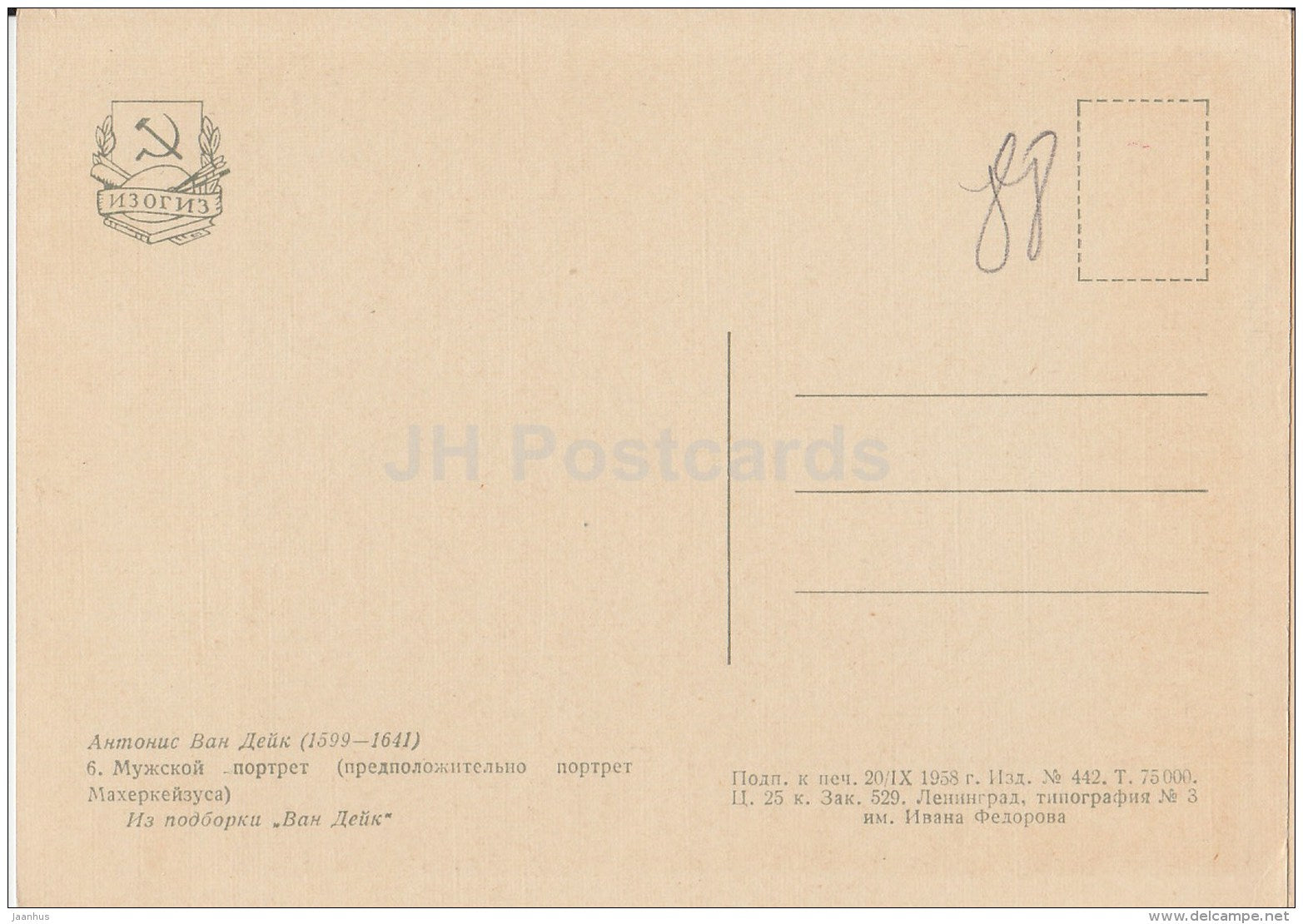 painting by Anthony van Dyck - Portrait of a Man - Flemish art - 1958 - Russia USSR - unused - JH Postcards