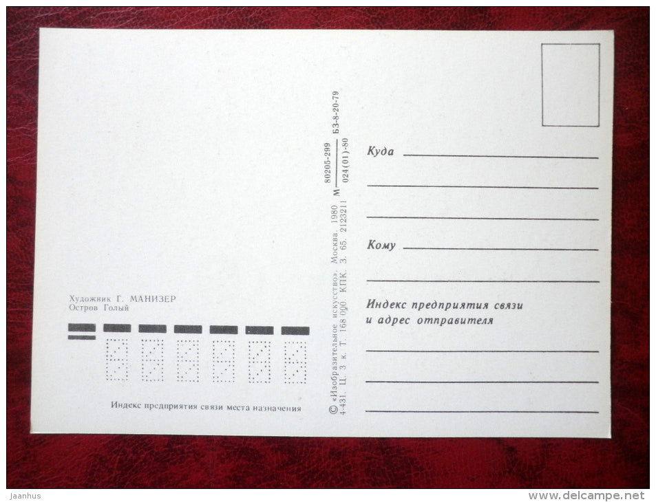 Painting by G. Manizer - Golyi isle - lake Baikal - russian art - unused - JH Postcards