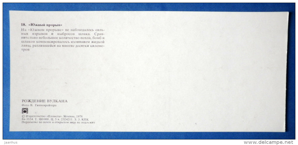 Southern breakthrough - volcano - Tolbachik is a volcanic complex - Kamchatka - 1978 - Russia USSR - unused - JH Postcards
