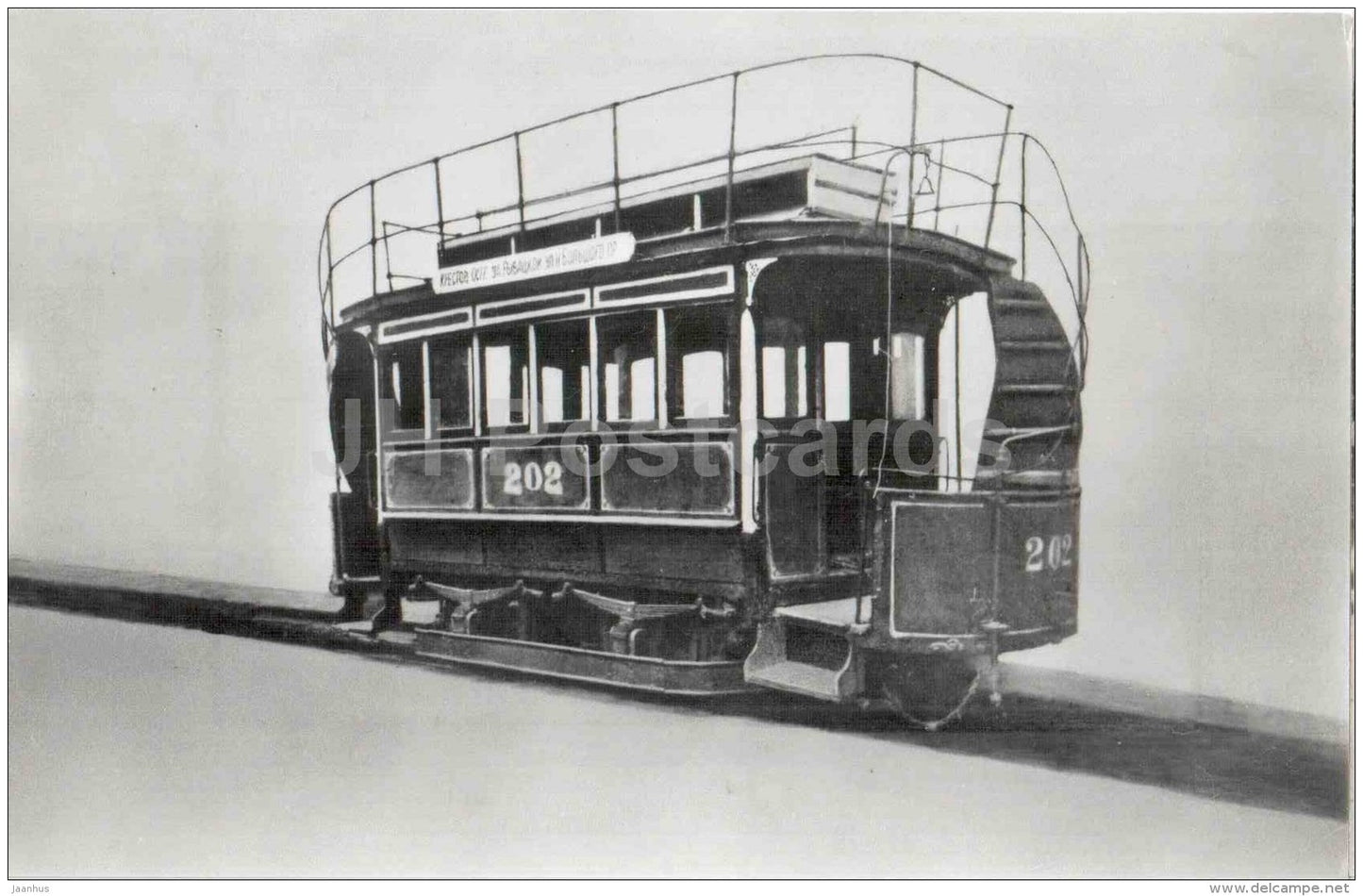 wagon - 1900s - old russian tram - 1984 - Russia USSR - unused - JH Postcards