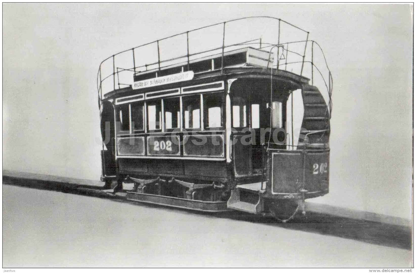 wagon - 1900s - old russian tram - 1984 - Russia USSR - unused - JH Postcards