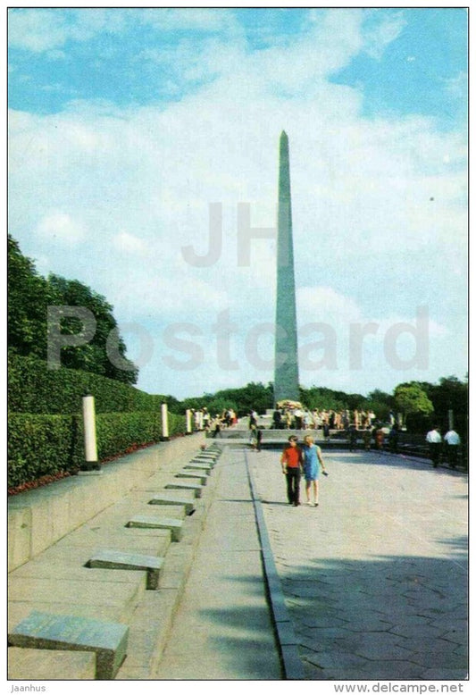 Monument of Eternal Glory to the soldiers of the Soviet Army - Kiev - Kyiv - 1973 - Ukraine USSR - unused - JH Postcards