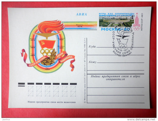 Participant of 7 Olympiades - Moscow Olympic Games - stamped stationery card - 1977 - Russia USSR - unused - JH Postcards