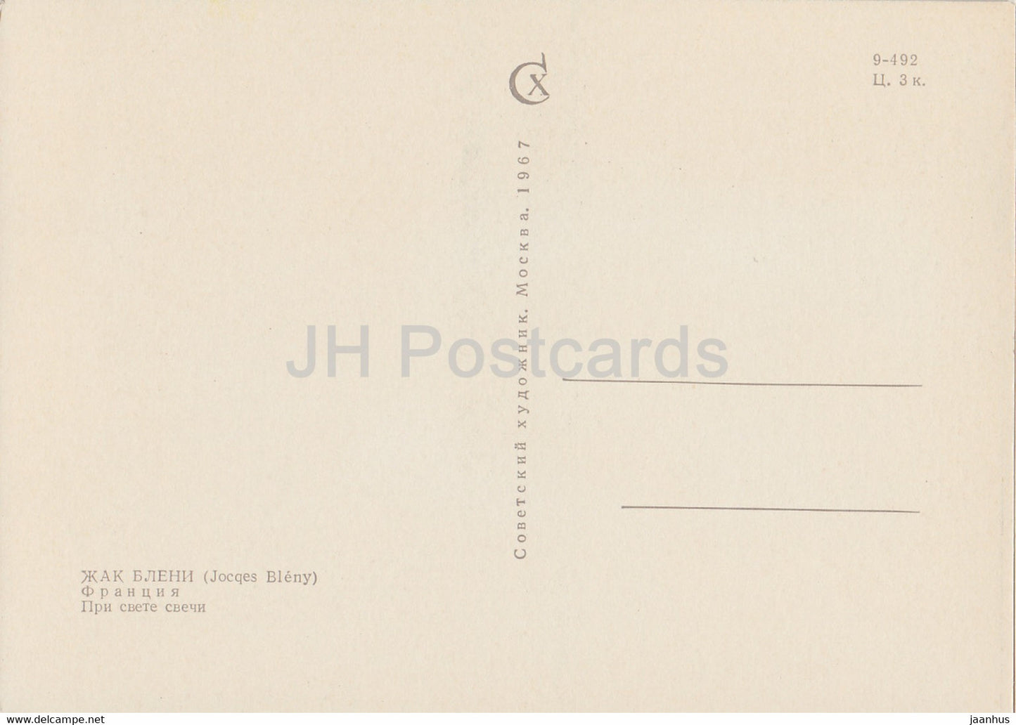 tableau de Jacques Bleny - Aux chandelles - Art français - 1967 - Russie URSS - inutilisé