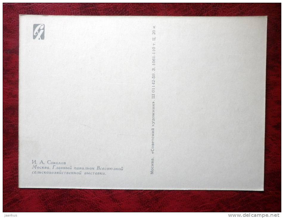 Painting by I. Sokolov - The Main Pavilion. All-Union Agricultural Exhibition (VSKhV), Moscow - russian art - unused - JH Postcards