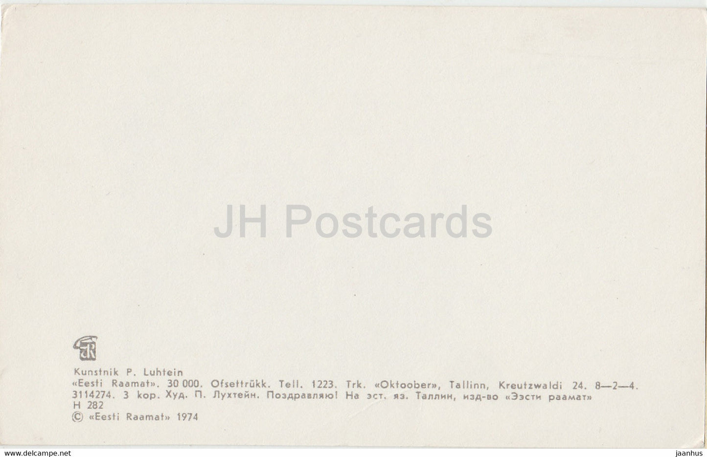 Bithday greeting Card by P. Luhtein - flowers - 1974 - Estonia USSR - unused