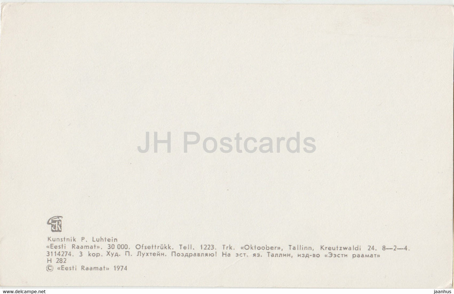 Bithday greeting Card by P. Luhtein - flowers - 1974 - Estonia USSR - unused