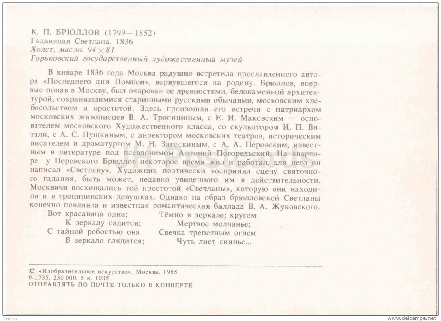 painting by K. Bryullov - Svetlana Telling Fortunes , 1836 - Russian art - 1985 - Russia USSR - unused - JH Postcards