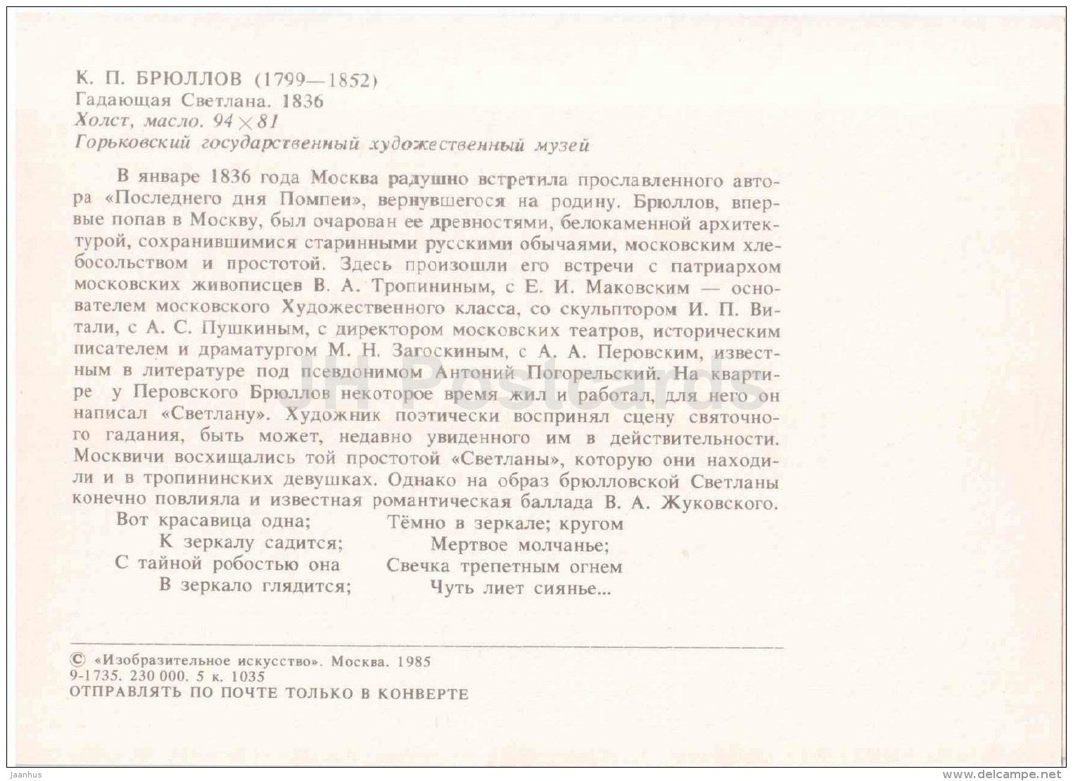 painting by K. Bryullov - Svetlana Telling Fortunes , 1836 - Russian art - 1985 - Russia USSR - unused - JH Postcards