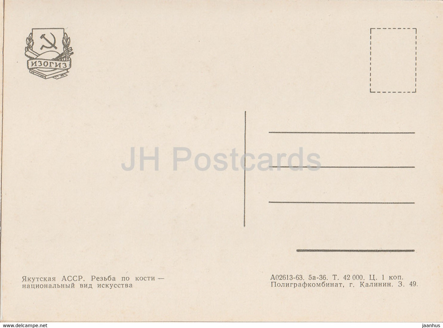 Jakutien – Republik Sacha – Knochenschnitzerei – nationale Kunstform – 1963 – Russland UdSSR – unbenutzt