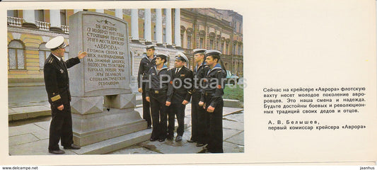 Cruiser Aurora - stele near embankment - warship - Leningrad - St- Petersburg - 1978 - Russia USSR - unused - JH Postcards
