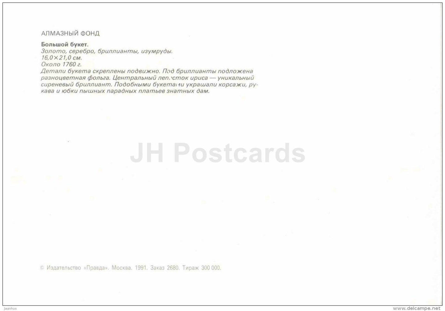 Big bouquet , 1760 - gold - silver - emeralds - Diamond Fund - Moscow - 1991 - Russia USSR - unused - JH Postcards