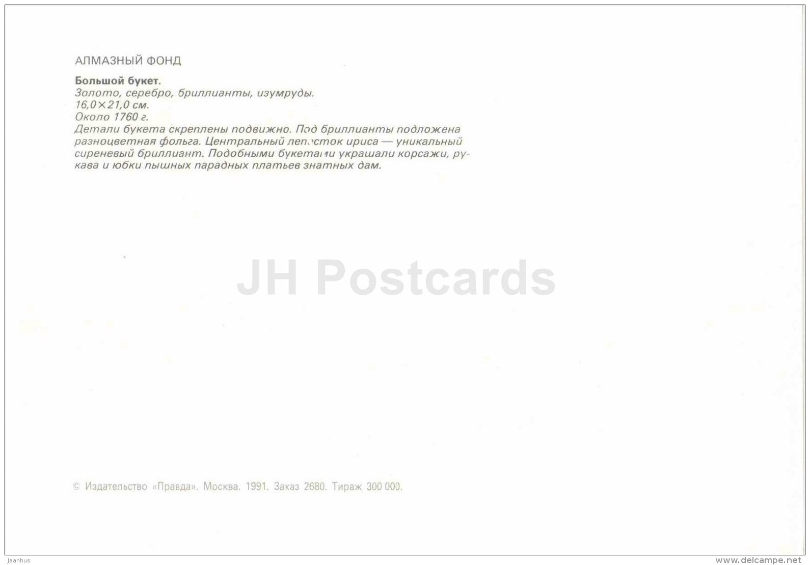 Big bouquet , 1760 - gold - silver - emeralds - Diamond Fund - Moscow - 1991 - Russia USSR - unused - JH Postcards