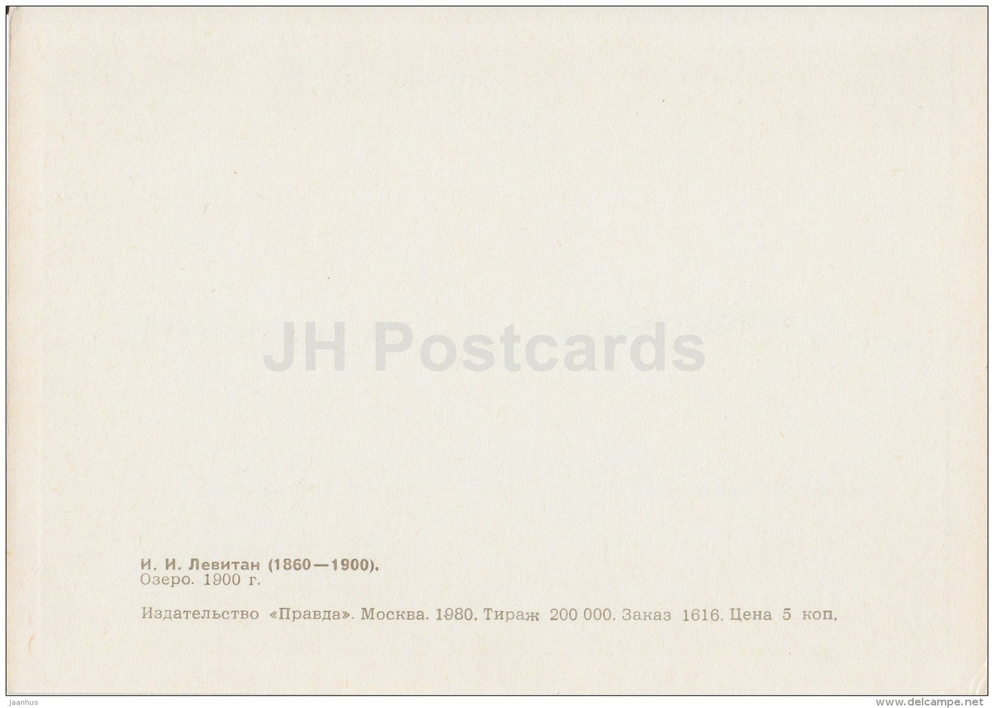 painting by I. Levitan - Lake , 1900 - Russian Art - 1980 - Russia USSR - unused - JH Postcards