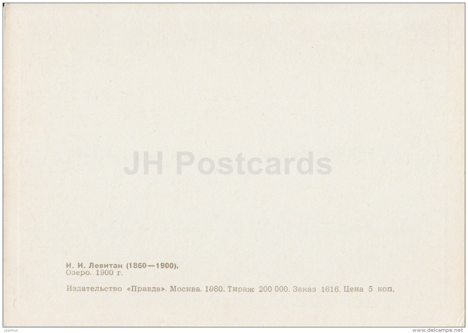 painting by I. Levitan - Lake , 1900 - Russian Art - 1980 - Russia USSR - unused - JH Postcards