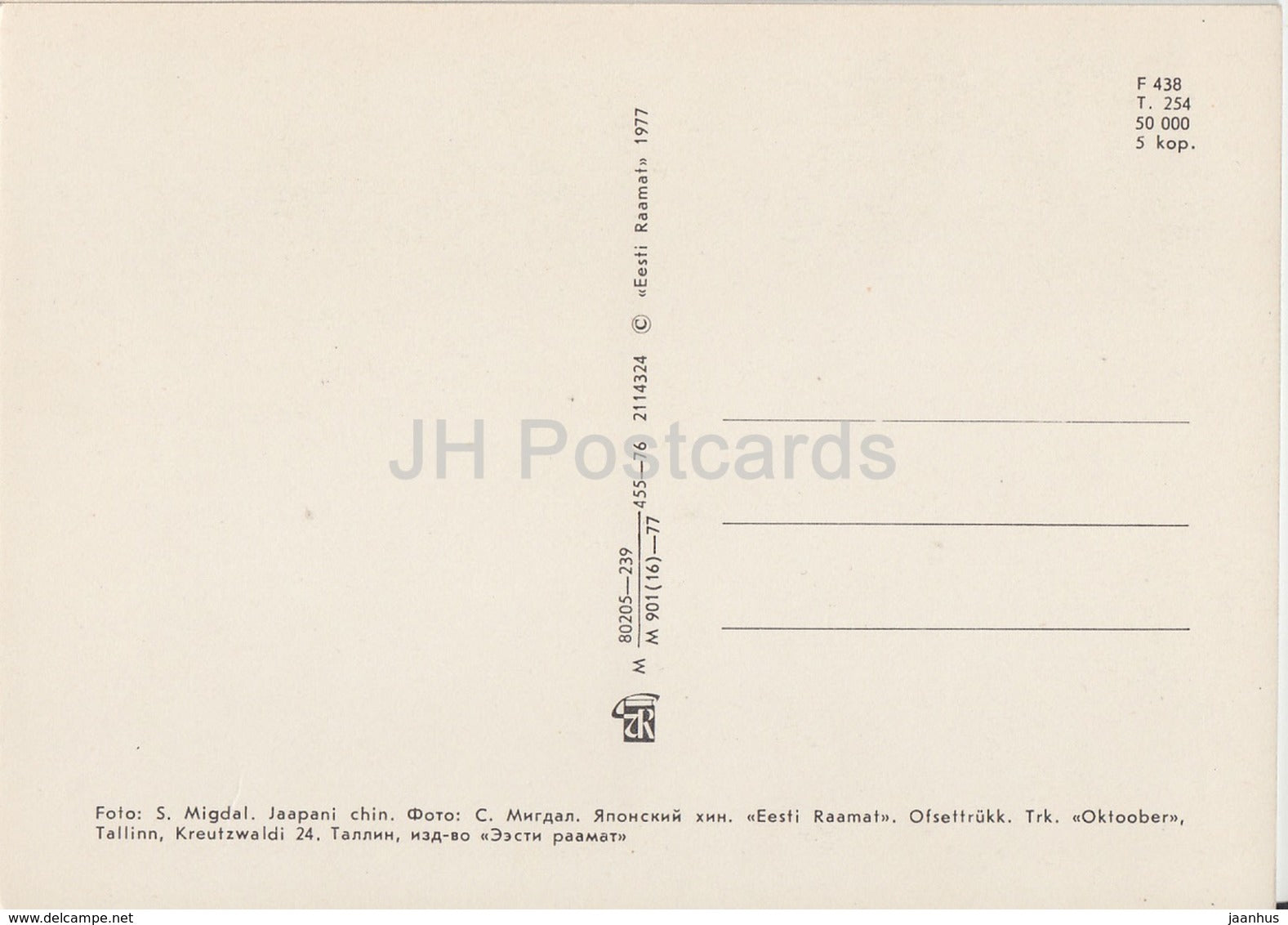 Japanese Chin - dogs - animals - 1977 - Estonia USSR - unused - JH Postcards