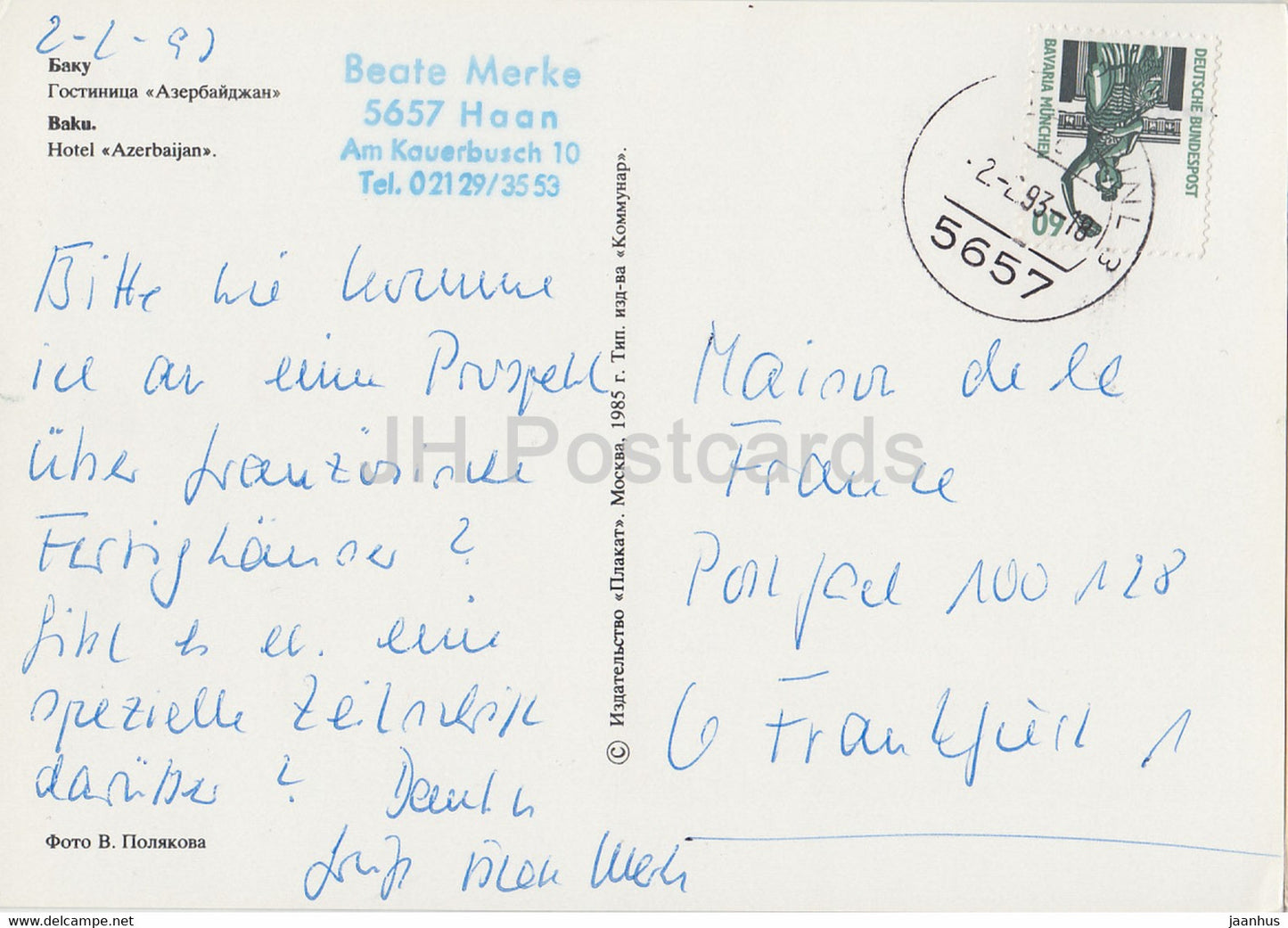 Baku - hotel Azerbaijan - 1985 - Azerbaijan USSR - used