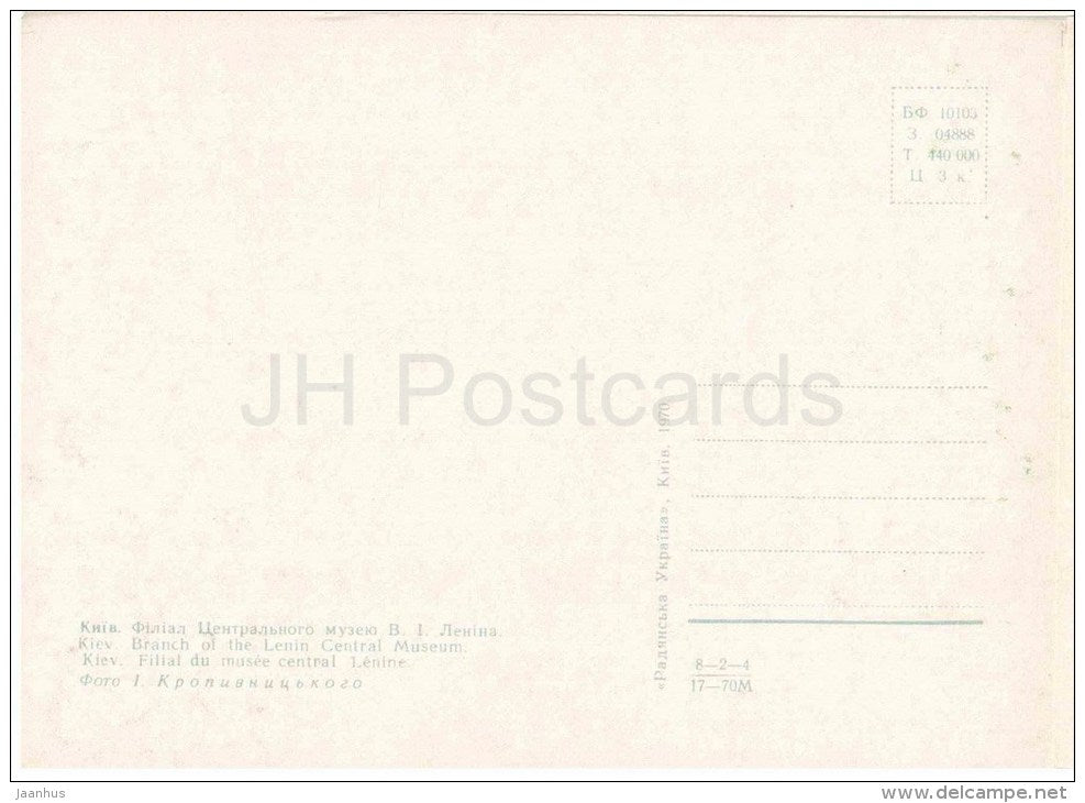 Branch of the Lenin Central Museum - Kiev - Kyiv - 1970 - Ukraine USSR - unused - JH Postcards