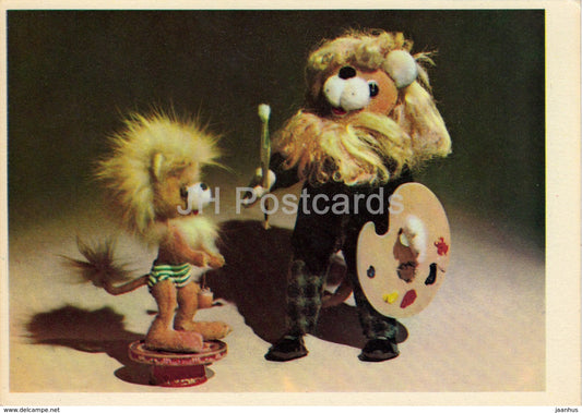 Artist - lion - doll by Larisa Politsinskaya - puppet - Russia USSR - unused - JH Postcards